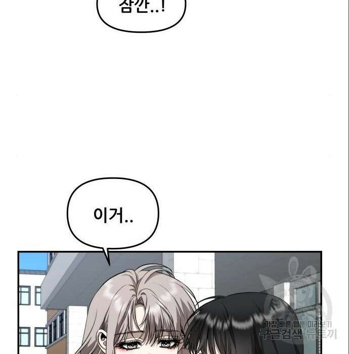 꿈에서 자유로 75화 43