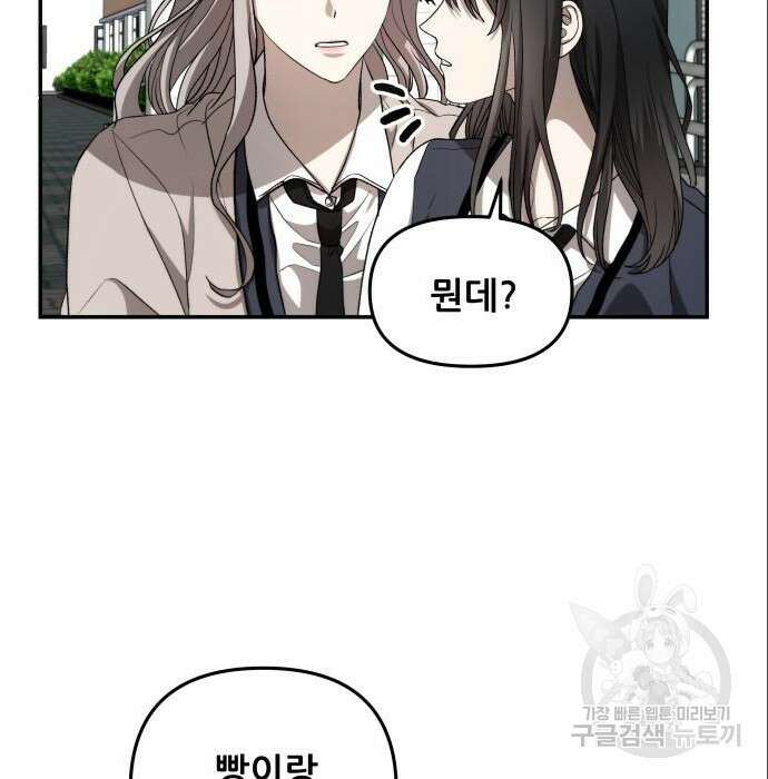 꿈에서 자유로 75화 44
