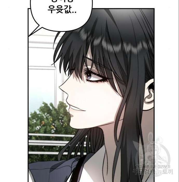 꿈에서 자유로 75화 45