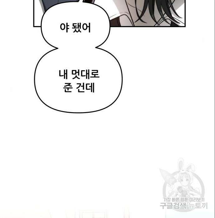 꿈에서 자유로 75화 46