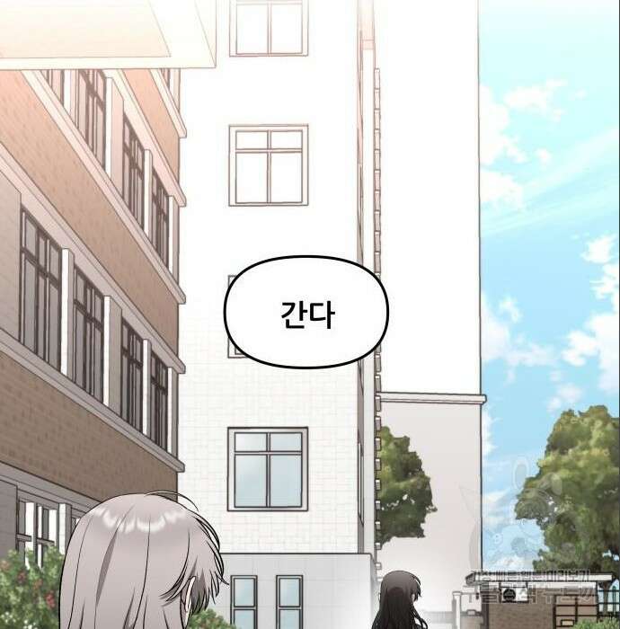 꿈에서 자유로 75화 47