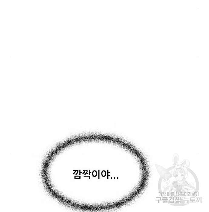 꿈에서 자유로 75화 49