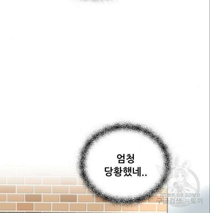 꿈에서 자유로 75화 50