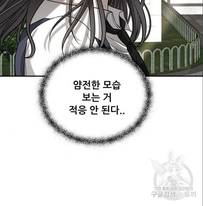 꿈에서 자유로 75화 52