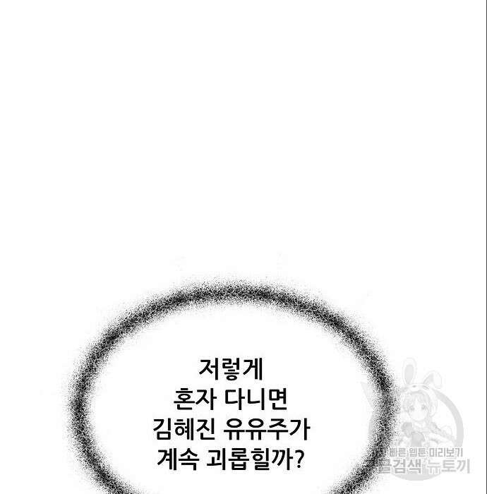 꿈에서 자유로 75화 53