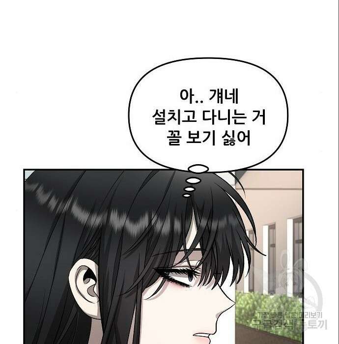 꿈에서 자유로 75화 55