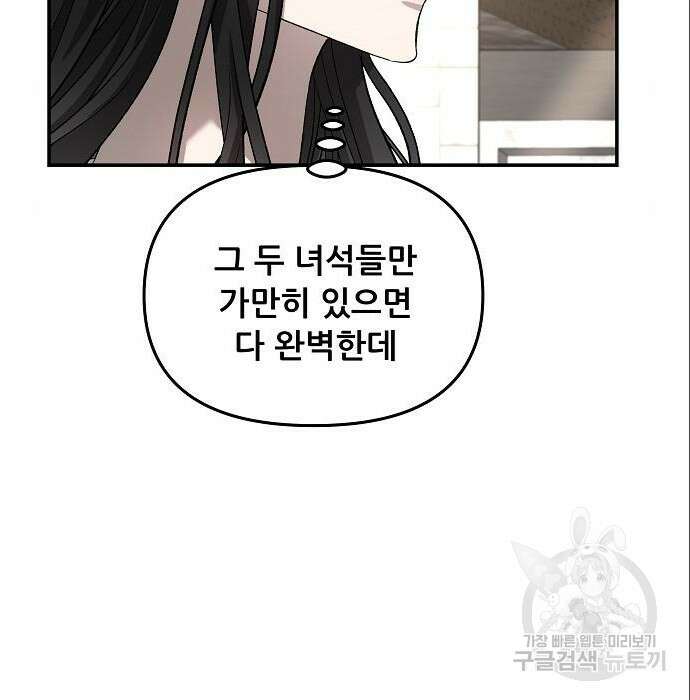 꿈에서 자유로 75화 56