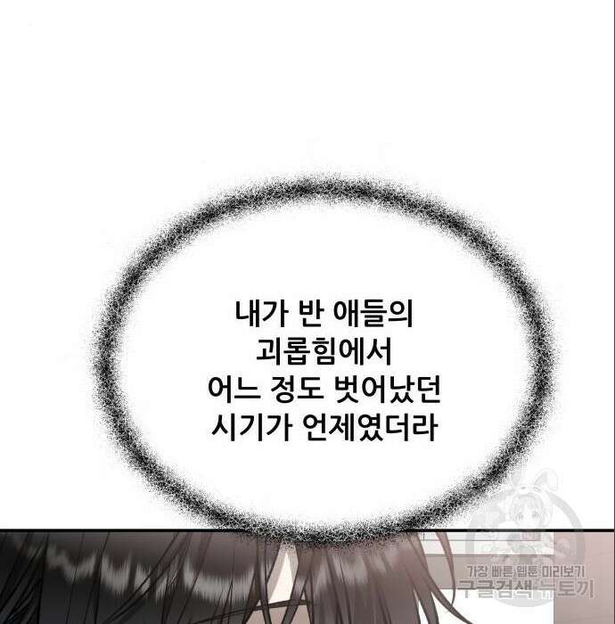 꿈에서 자유로 75화 57