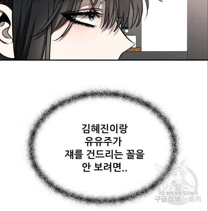 꿈에서 자유로 75화 58