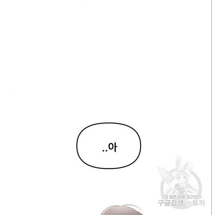 꿈에서 자유로 75화 59