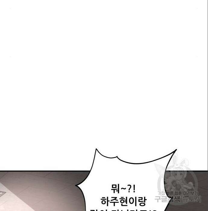 꿈에서 자유로 75화 61