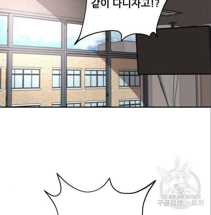 꿈에서 자유로 75화 62