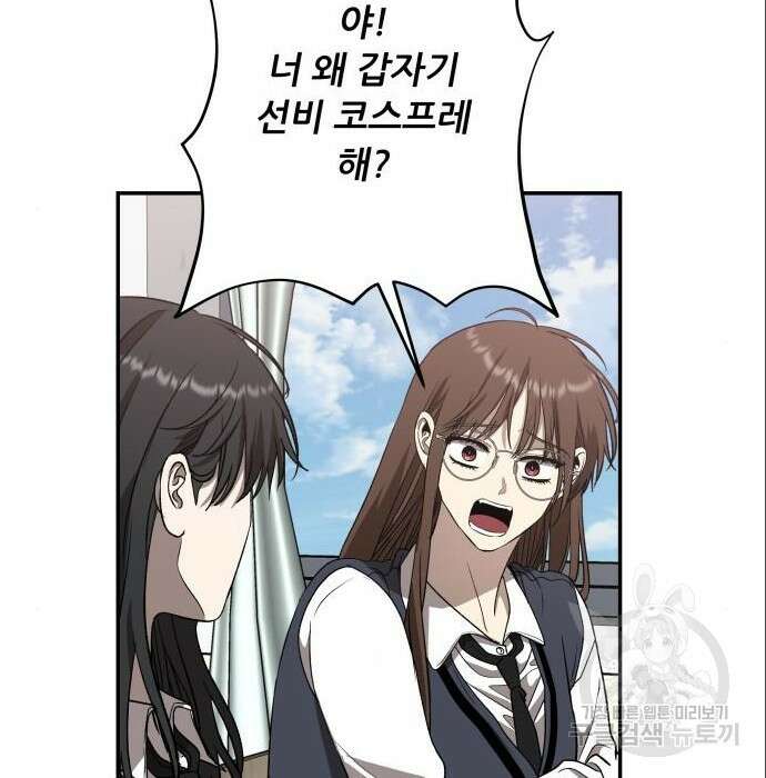 꿈에서 자유로 75화 63