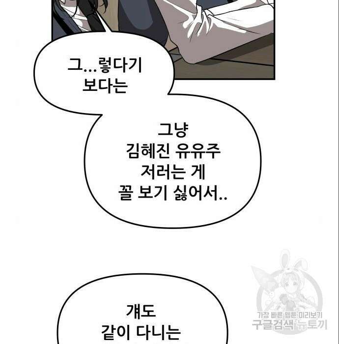 꿈에서 자유로 75화 64