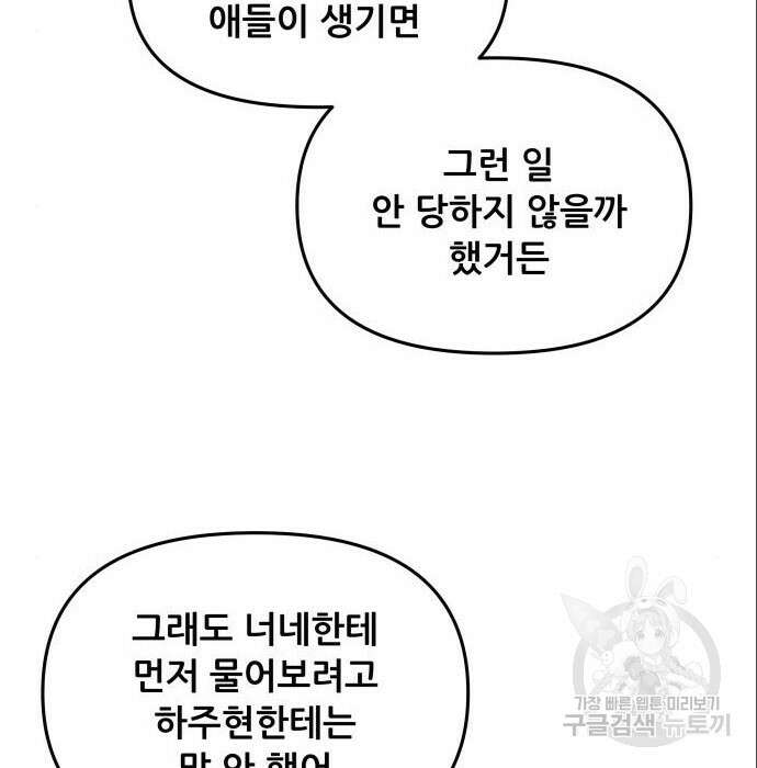 꿈에서 자유로 75화 65