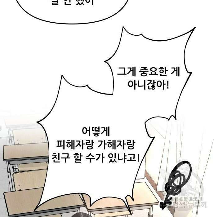 꿈에서 자유로 75화 66