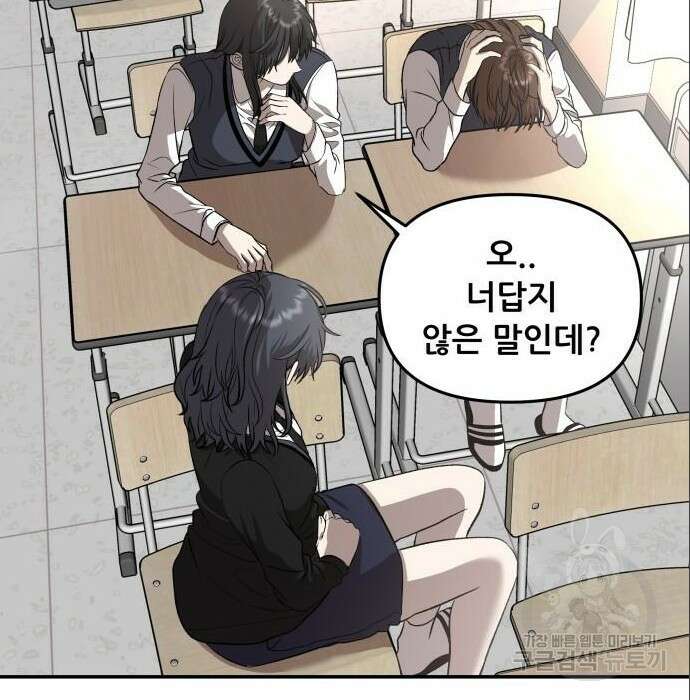 꿈에서 자유로 75화 67