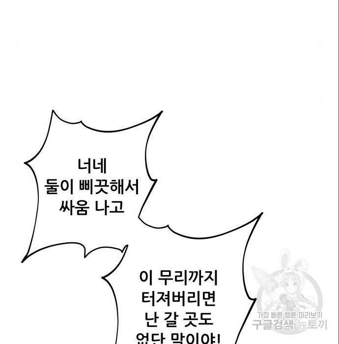 꿈에서 자유로 75화 68