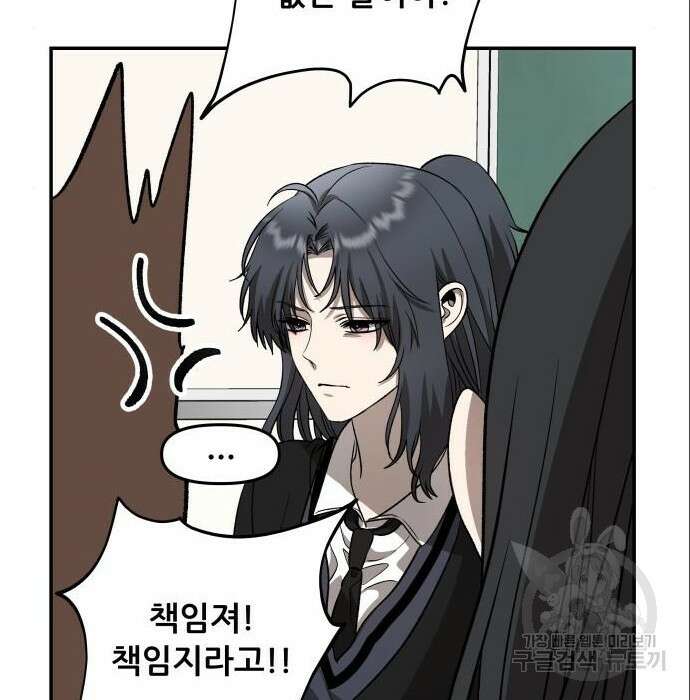 꿈에서 자유로 75화 69