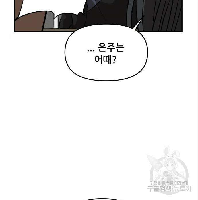 꿈에서 자유로 75화 70