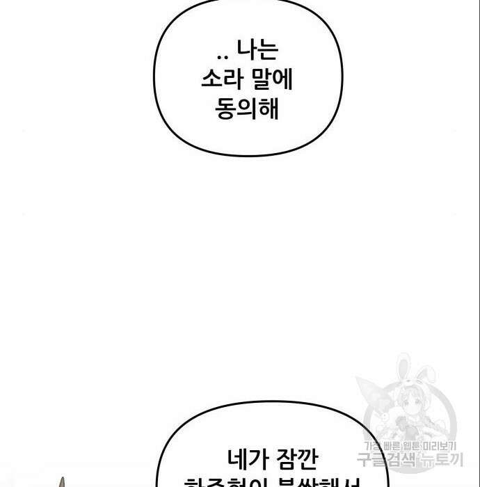 꿈에서 자유로 75화 71