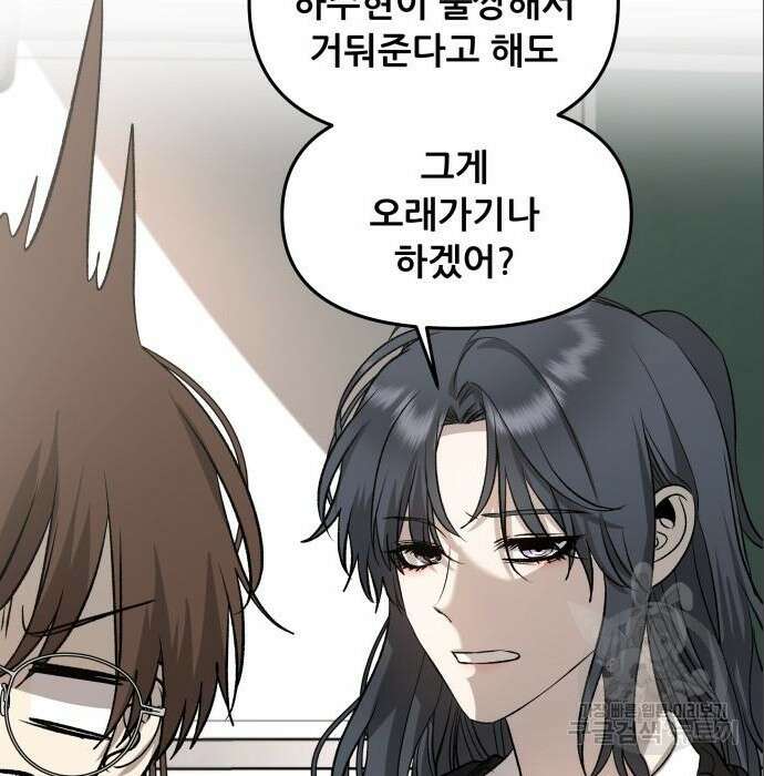 꿈에서 자유로 75화 72