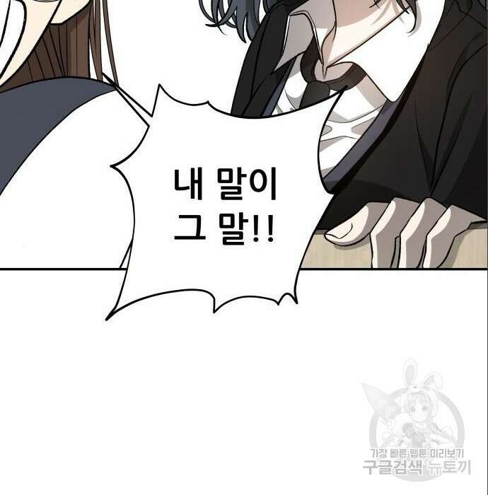 꿈에서 자유로 75화 73
