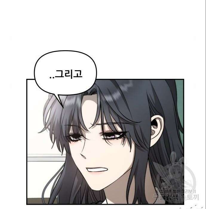 꿈에서 자유로 75화 74