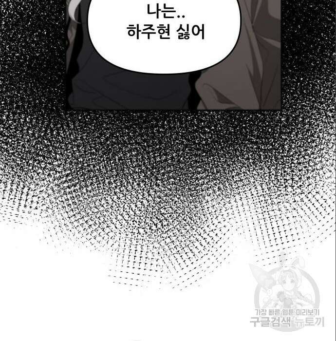 꿈에서 자유로 75화 77