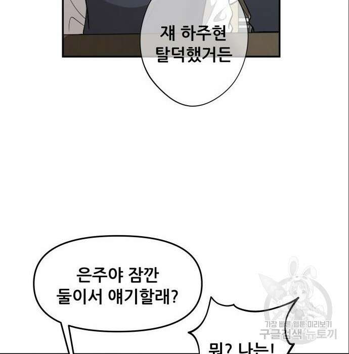 꿈에서 자유로 75화 79