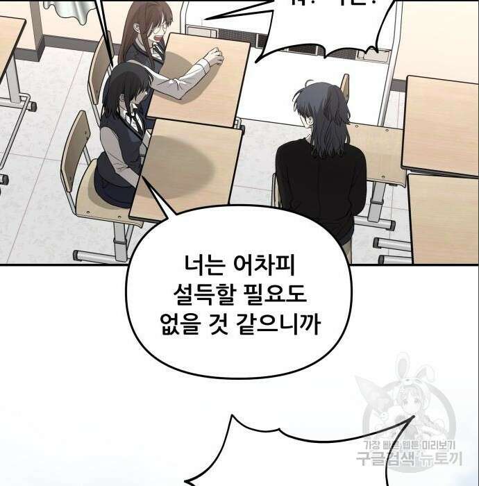 꿈에서 자유로 75화 80