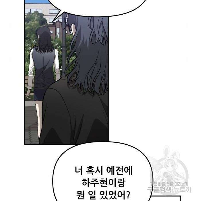 꿈에서 자유로 75화 84