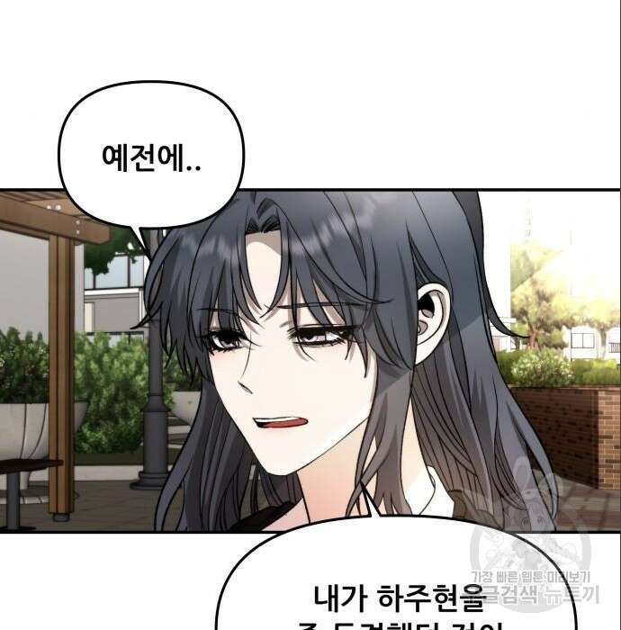 꿈에서 자유로 75화 86