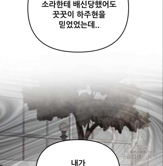 꿈에서 자유로 75화 88
