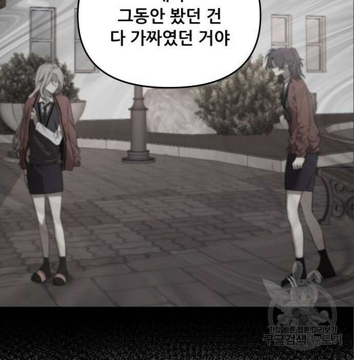 꿈에서 자유로 75화 89