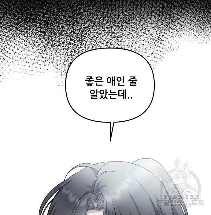 꿈에서 자유로 75화 90