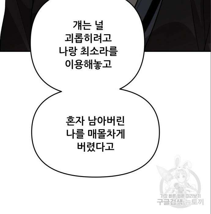 꿈에서 자유로 75화 92