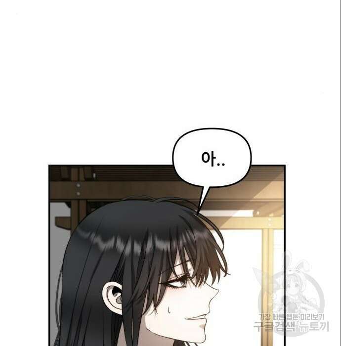 꿈에서 자유로 75화 93