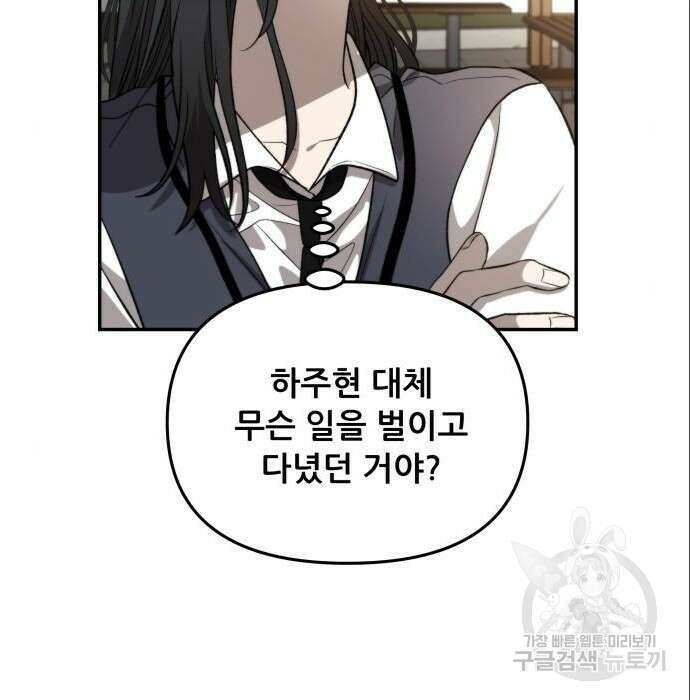 꿈에서 자유로 75화 94