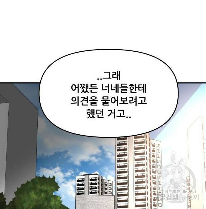 꿈에서 자유로 75화 95