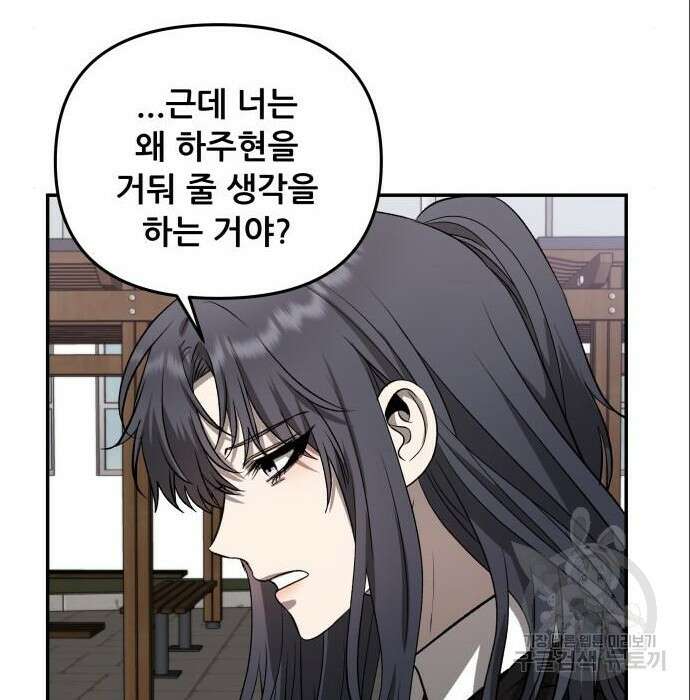 꿈에서 자유로 75화 97