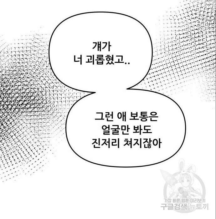 꿈에서 자유로 75화 99