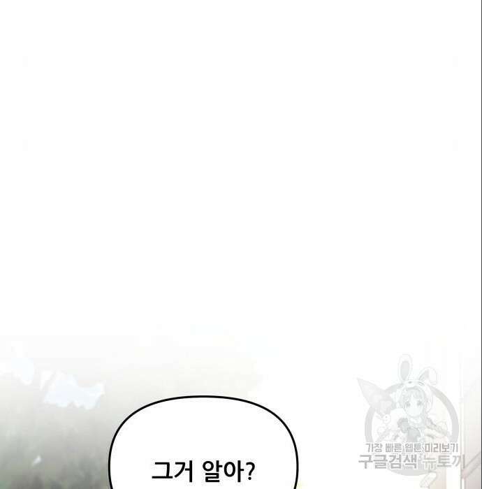 꿈에서 자유로 75화 100