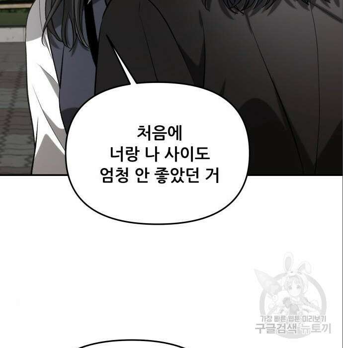 꿈에서 자유로 75화 102