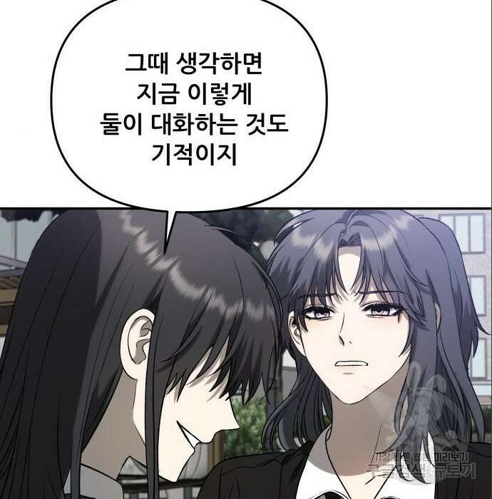 꿈에서 자유로 75화 103