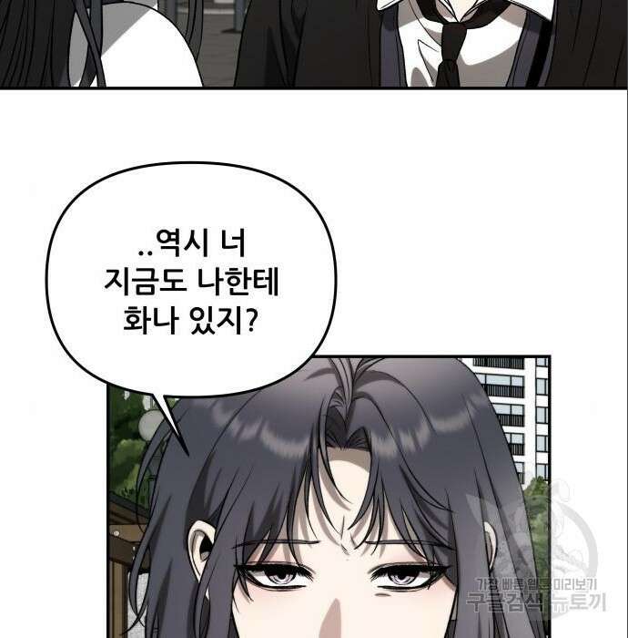 꿈에서 자유로 75화 104