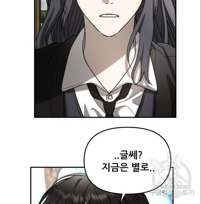 꿈에서 자유로 75화 105