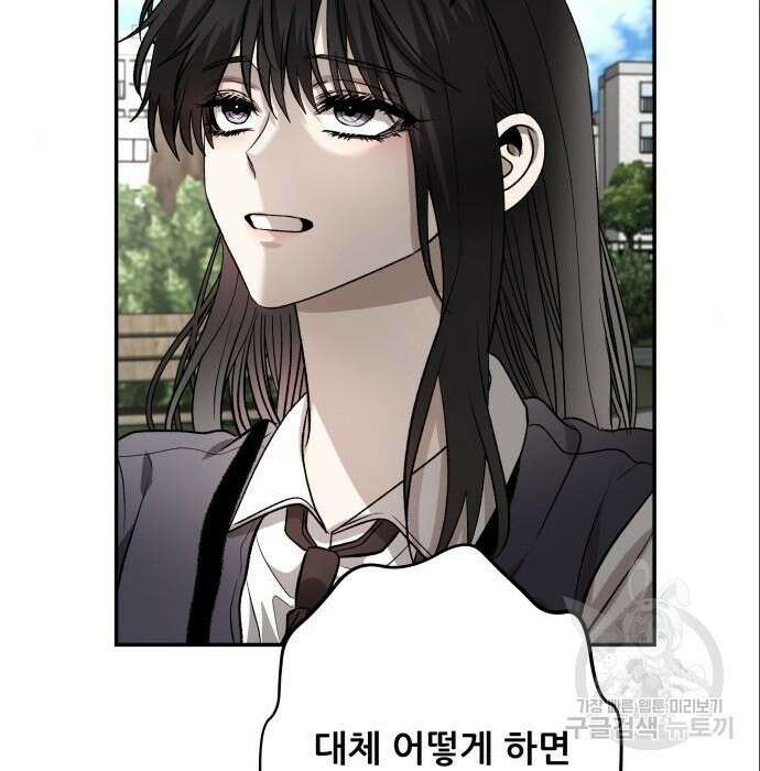 꿈에서 자유로 75화 106