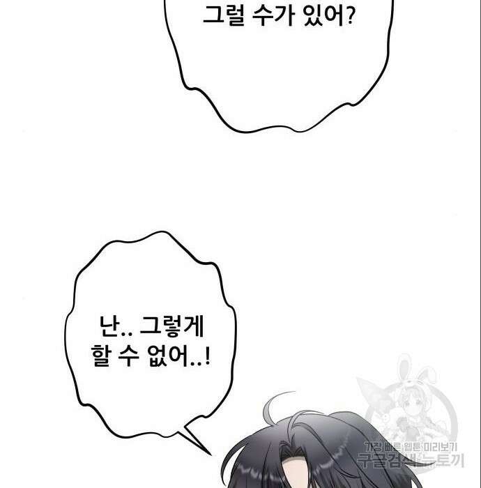 꿈에서 자유로 75화 107