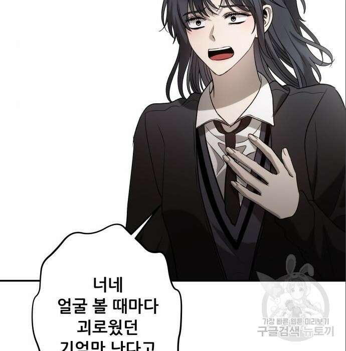 꿈에서 자유로 75화 108